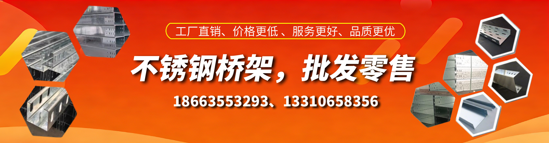 开原不锈钢桥架厂家